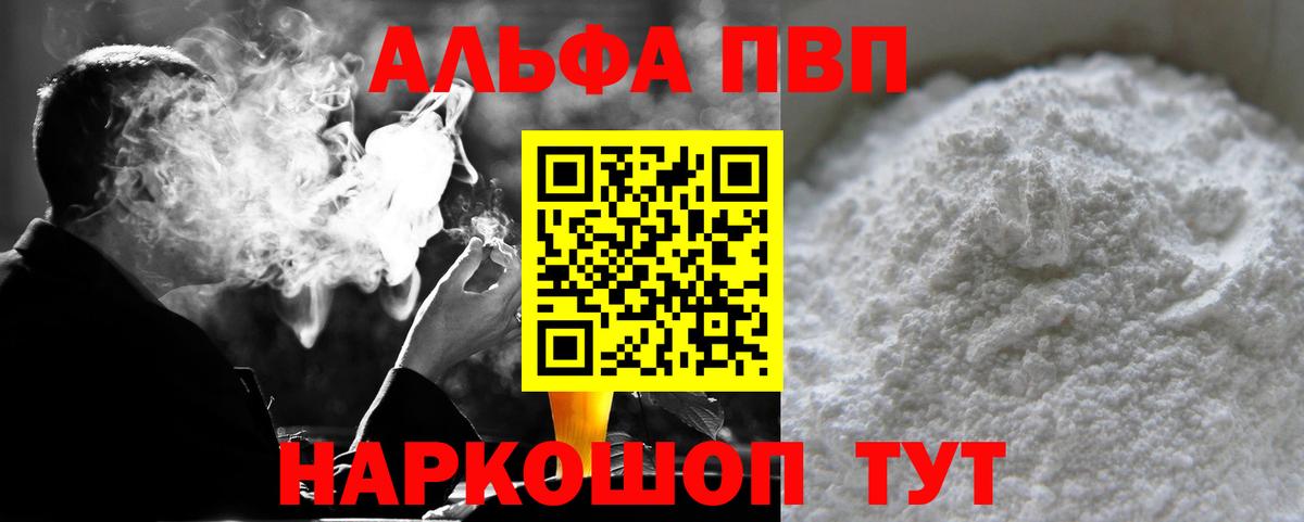 A-PVP кристаллы  Вход с VPN  Ухта  А ПВП  Alfa_PVP Crystall 