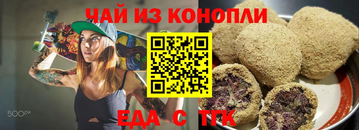 Ухта  Еда ТГК конопля  Вход с VPN 