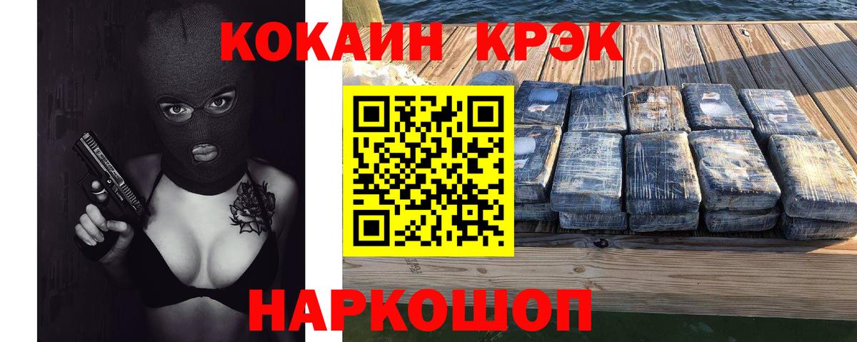 COCAIN  Вход с VPN  Ухта  Cocaine Columbia 