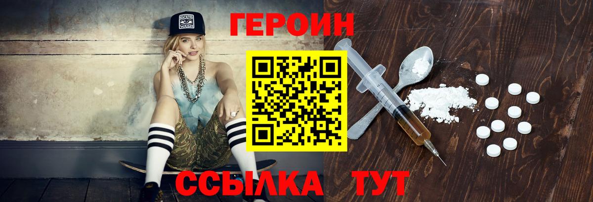 Героин гречка Ухта