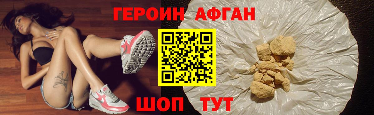 Ухта  ГЕРОИН афганец  Вход с VPN 
