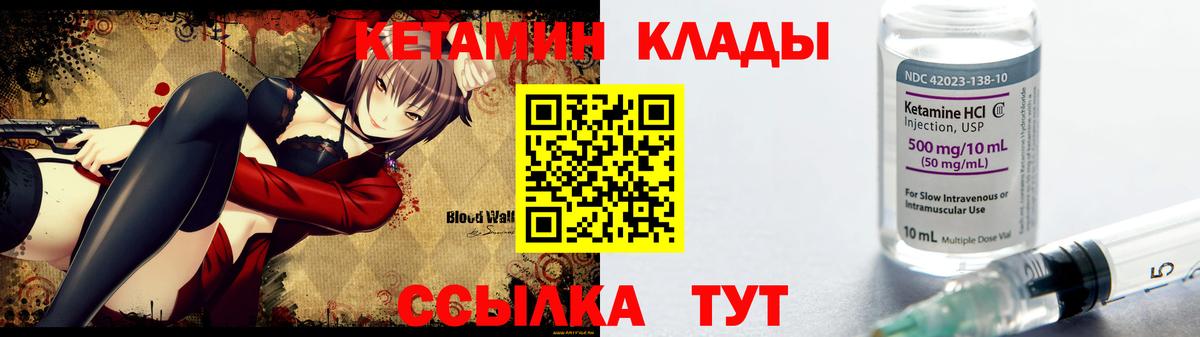 Ухта  Кетамин ketamine  ссылка на мегу сайт  Вход с VPN 