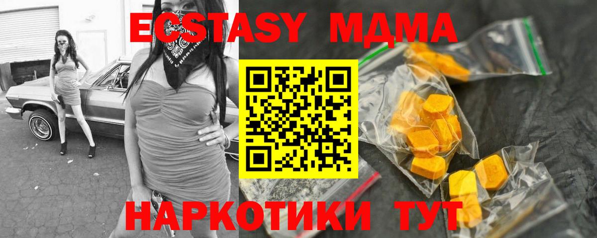 MDMA  Вход с VPN  МДМА молли  Ухта  МДМА молли 