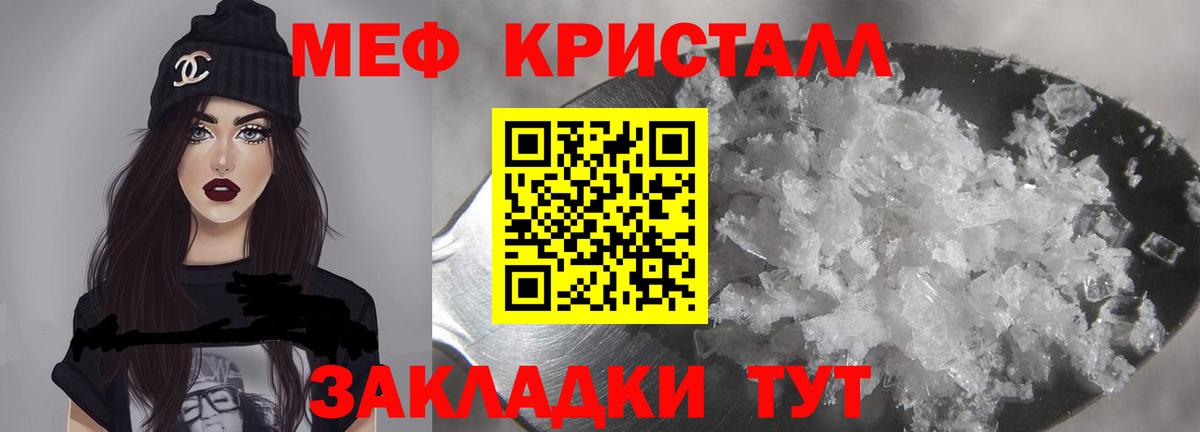 Меф мяу мяу  Ухта