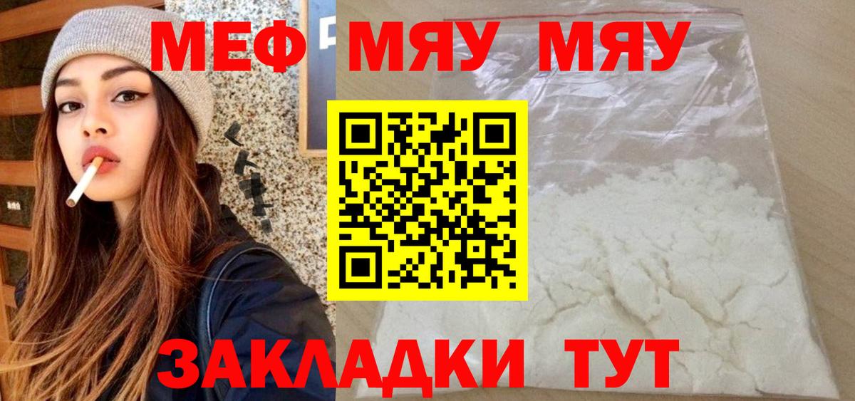 МЯУ-МЯУ мука  Мефедрон 4 MMC  МЕФ  Ухта  Вход с VPN 
