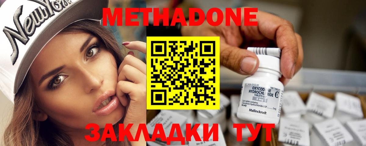 Метадон белоснежный  Вход с VPN  Ухта  Метадон methadone 
