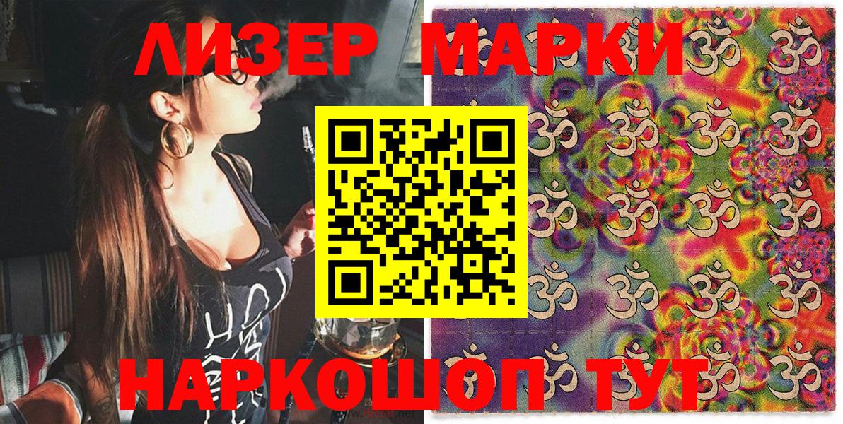 Марки 25I-NBOMe 1500мкг Ухта