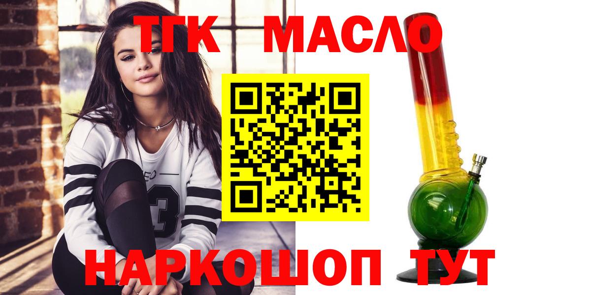 Дистиллят ТГК вейп Ухта