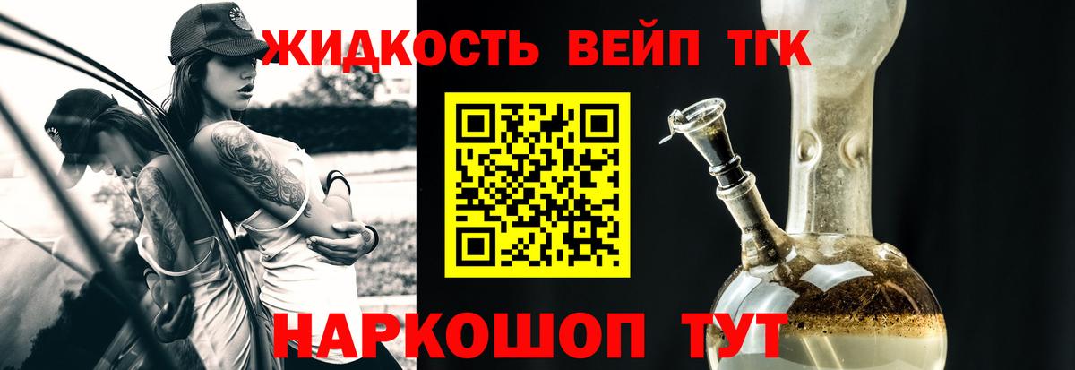 ТГК вейп с тгк  Вход с VPN  Ухта 
